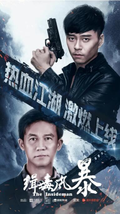 《色欲之死3》主视觉海报